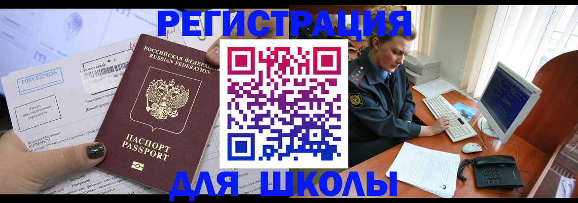 прописка для кредита в Ливны