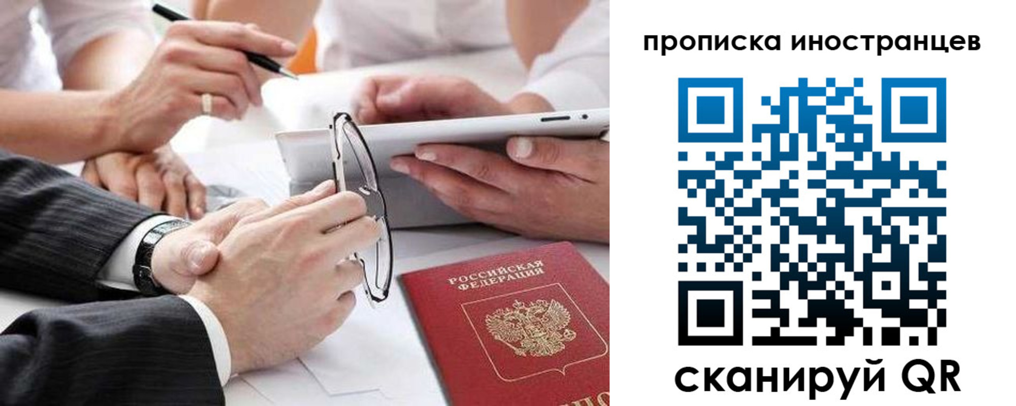 временная регистрация для школы в Ливны