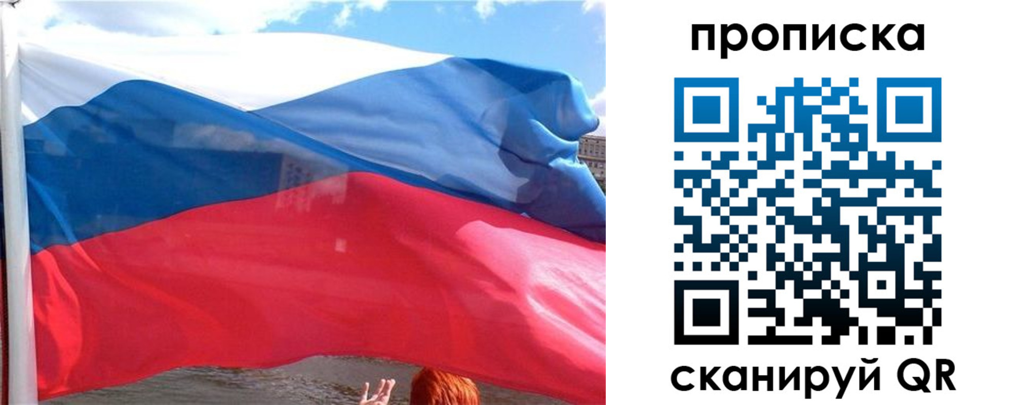 купить прописку в Ливны
