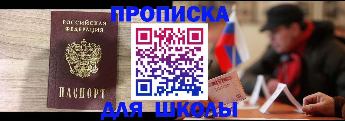 временная регистрация собственник в Ливны