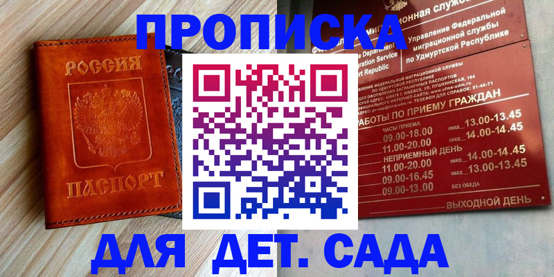прописка иностранных граждан в Ливны