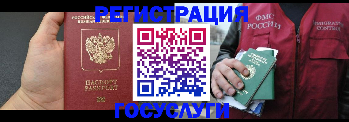 прописка от собственника в Ливны