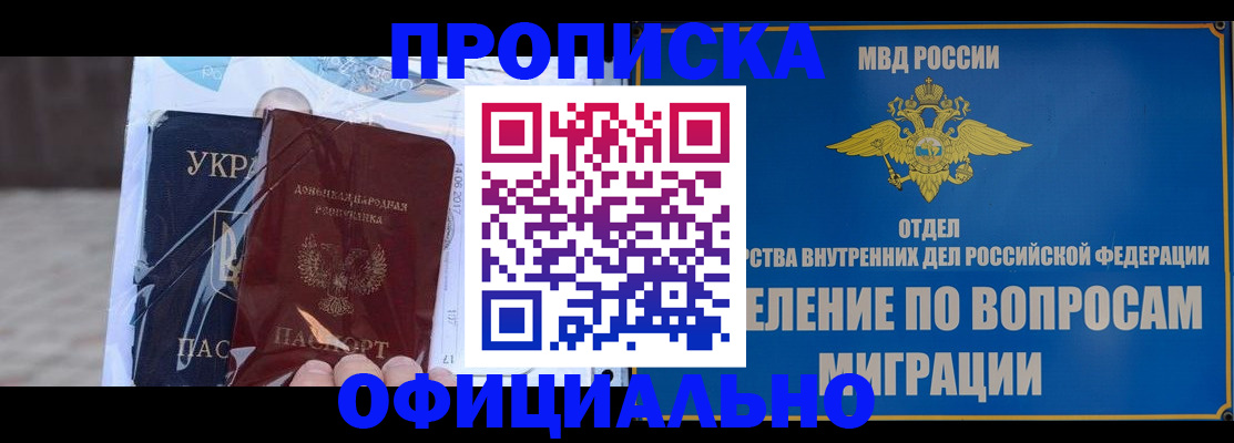 временная регистрация поиск в Ливны