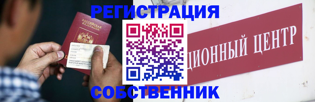 где прописаться в Ливны