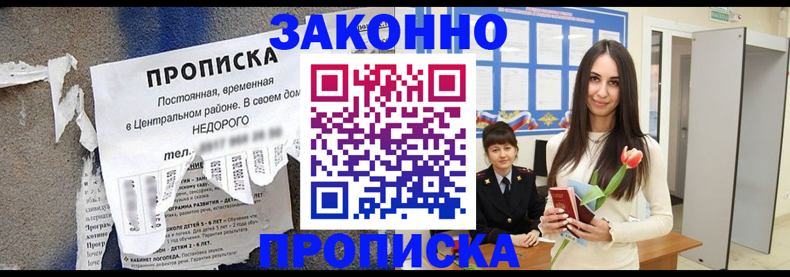 где прописаться в Ливны