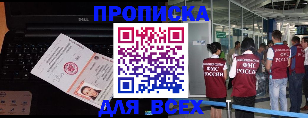 найти адрес прописки в Ливны