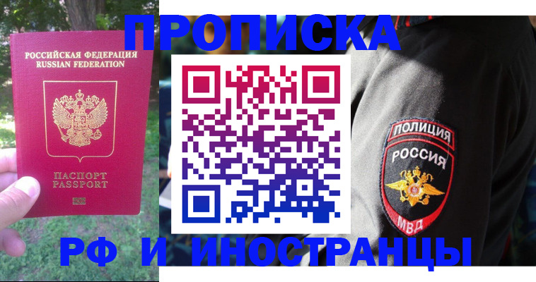 пропишу в квартире в Ливны