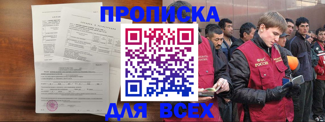 регистрация в Ливны